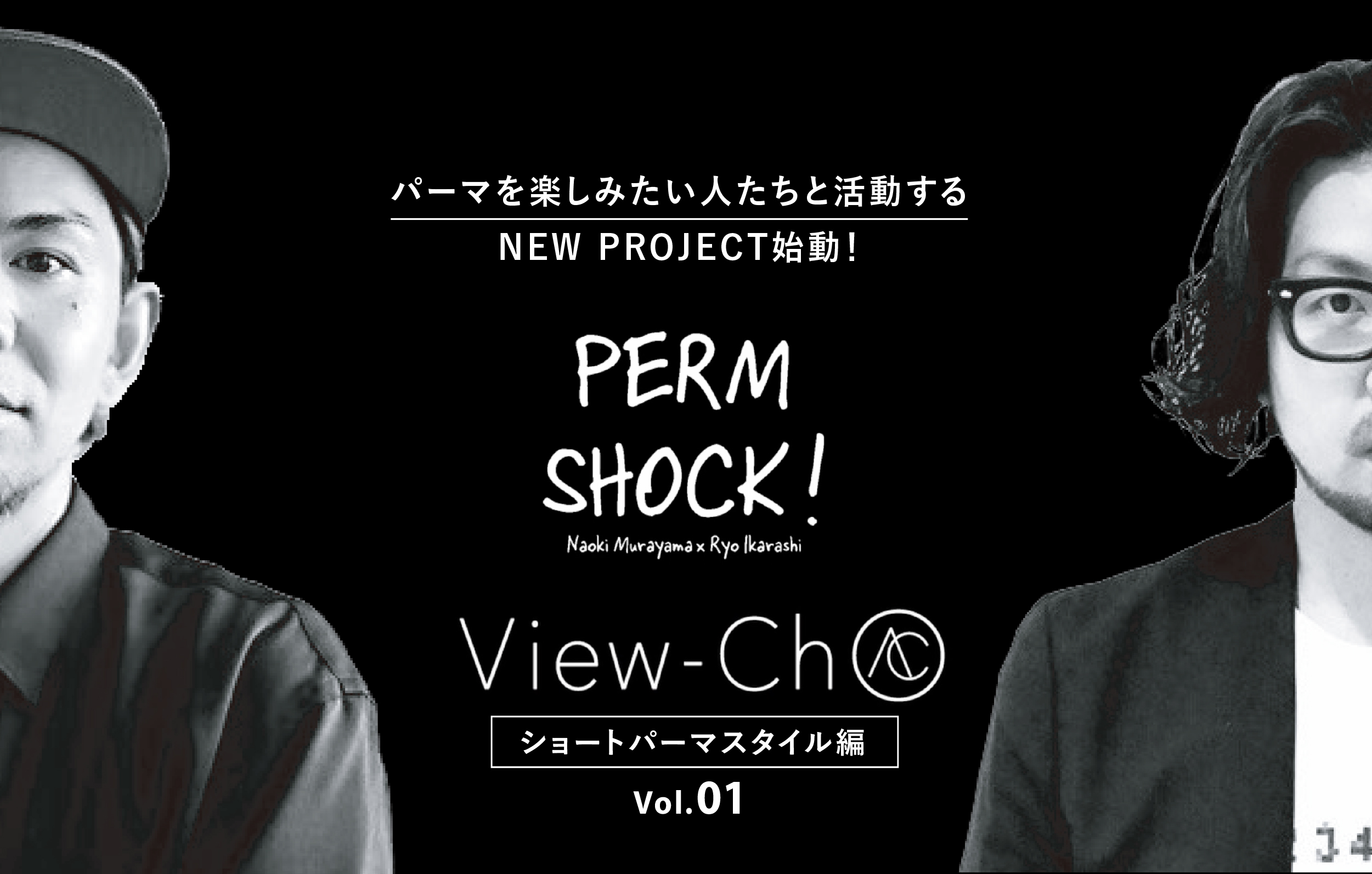 ショートパーマスタイルby PERM SHOCK vol.01